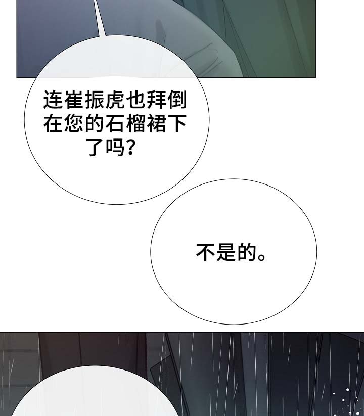 第91章：十分坦荡荡