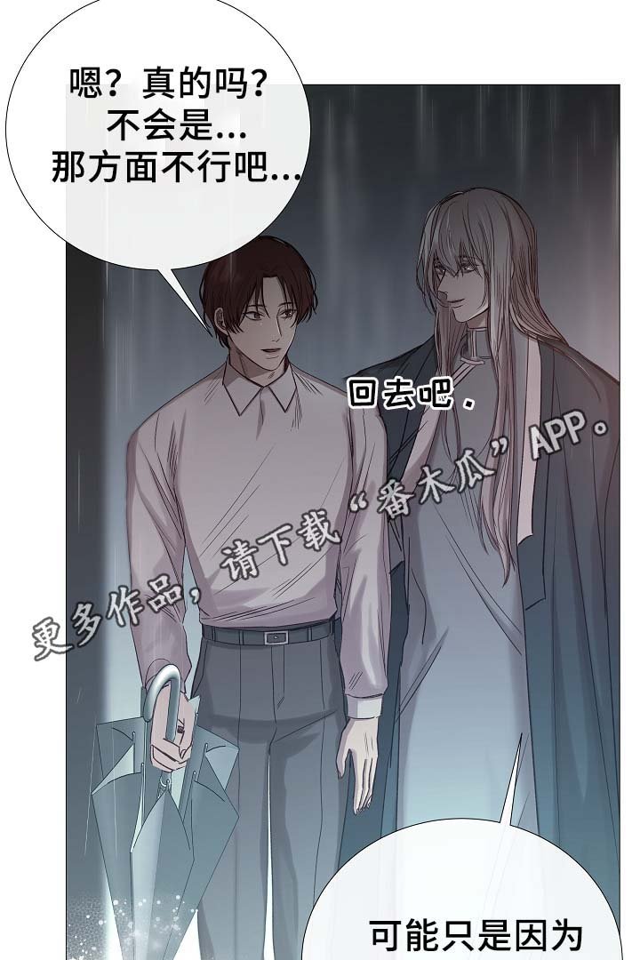 第91章：十分坦荡荡