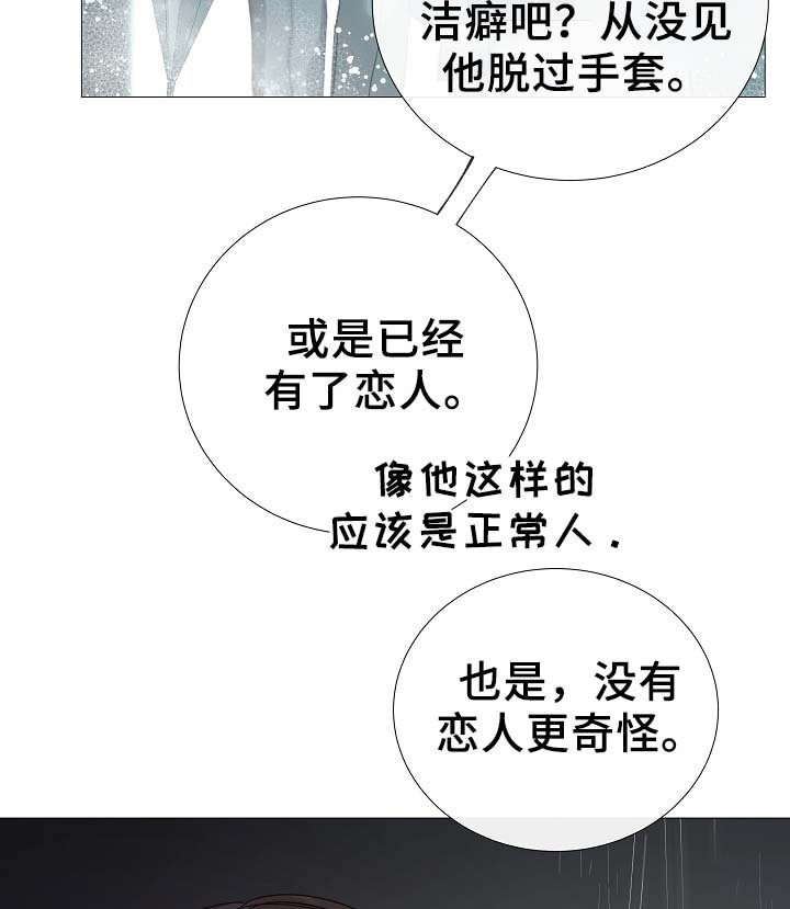 第91章：十分坦荡荡