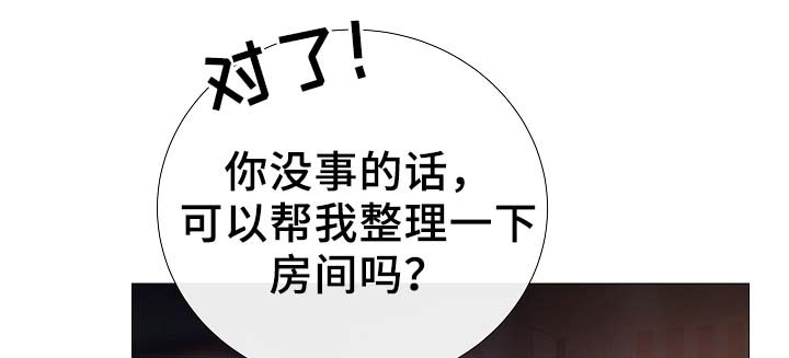 第91章：十分坦荡荡