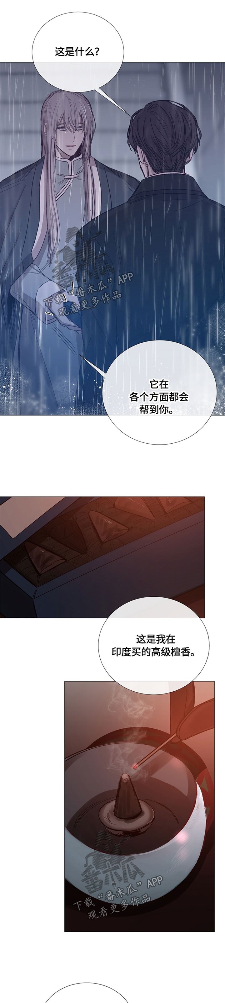 第93章：迷恋