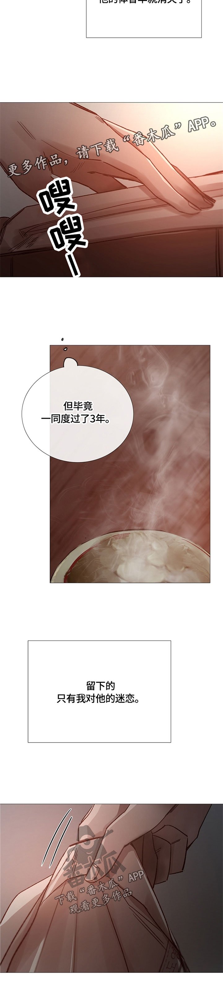 第93章：迷恋
