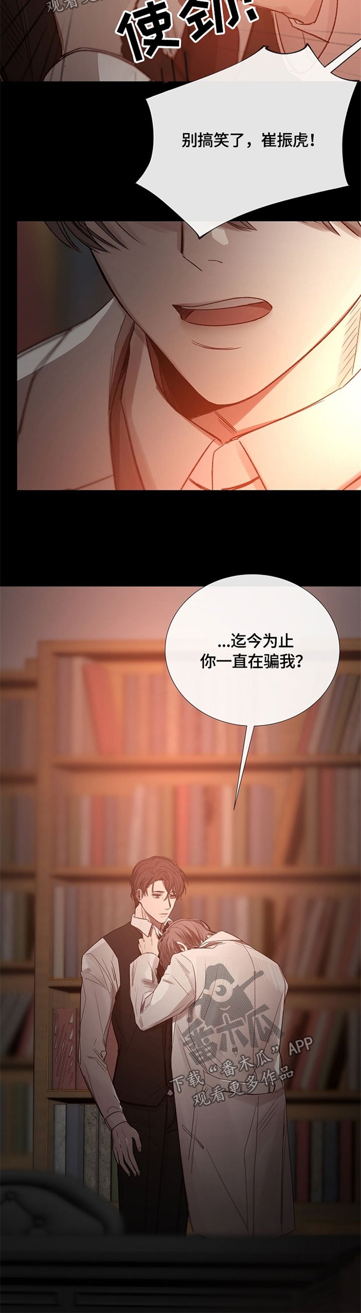 第93章：迷恋