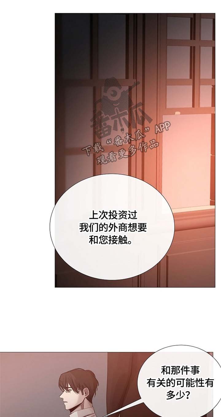 第94章：谈话