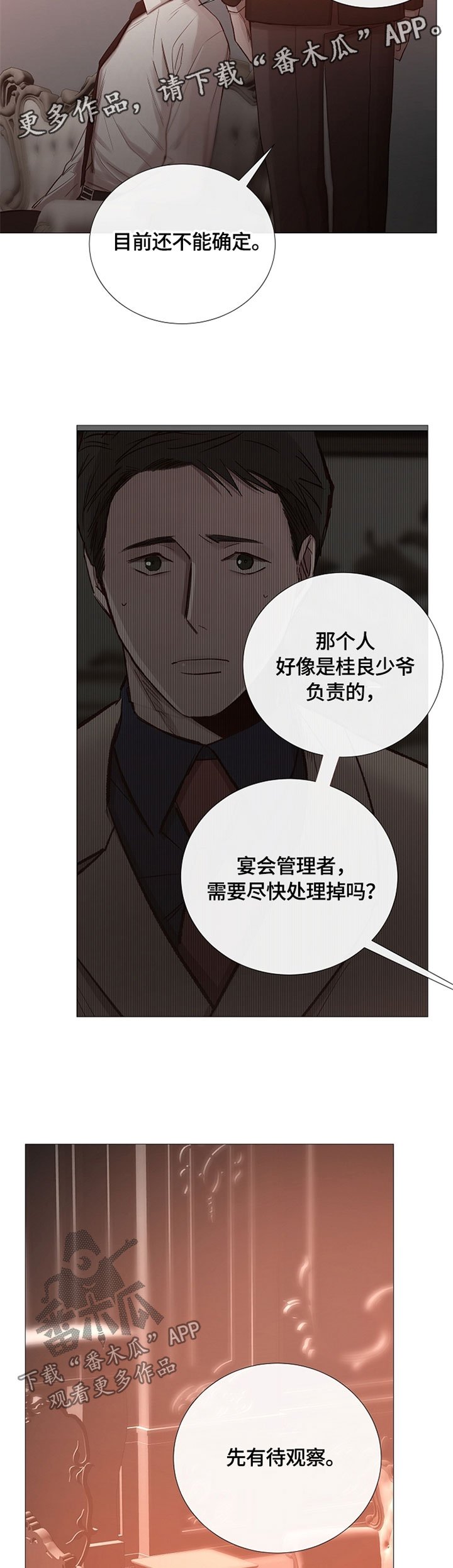 第94章：谈话