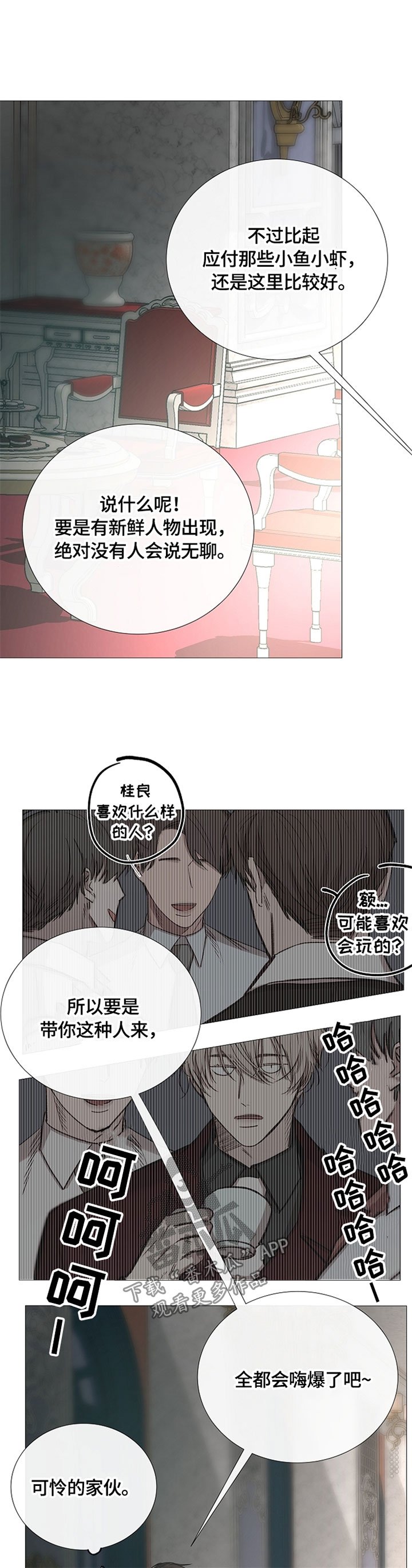 第94章：谈话