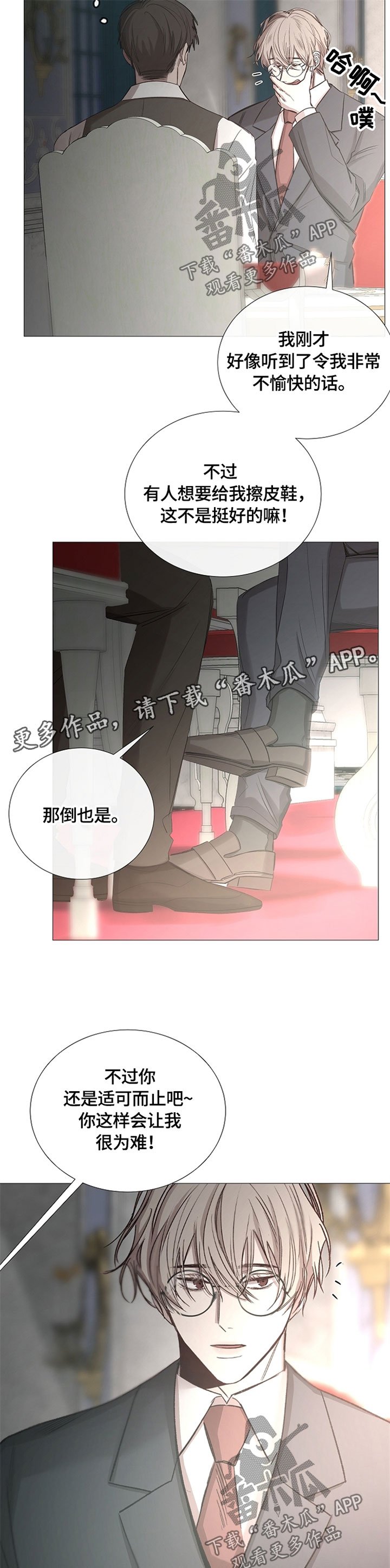 第94章：谈话