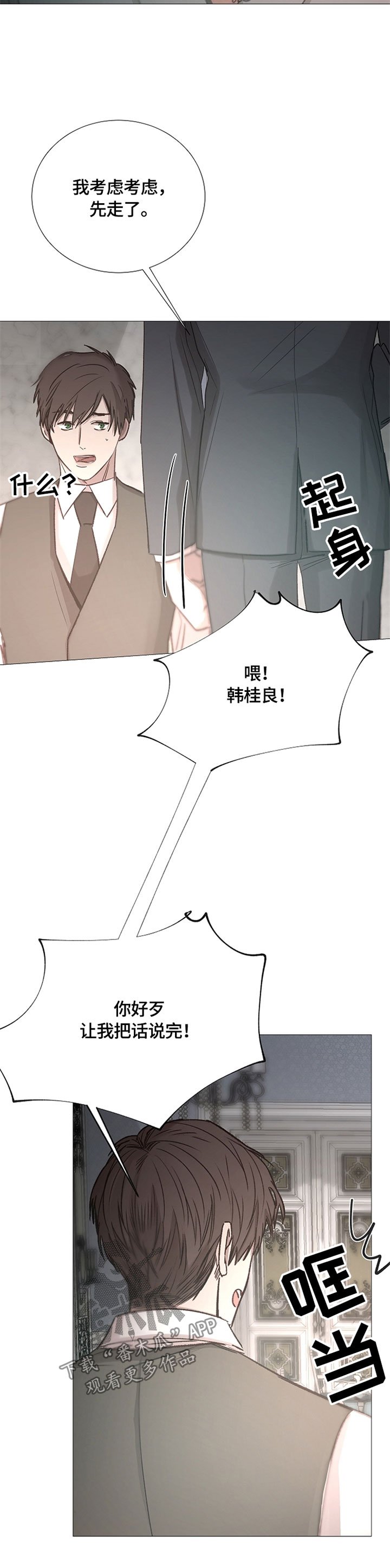 第94章：谈话