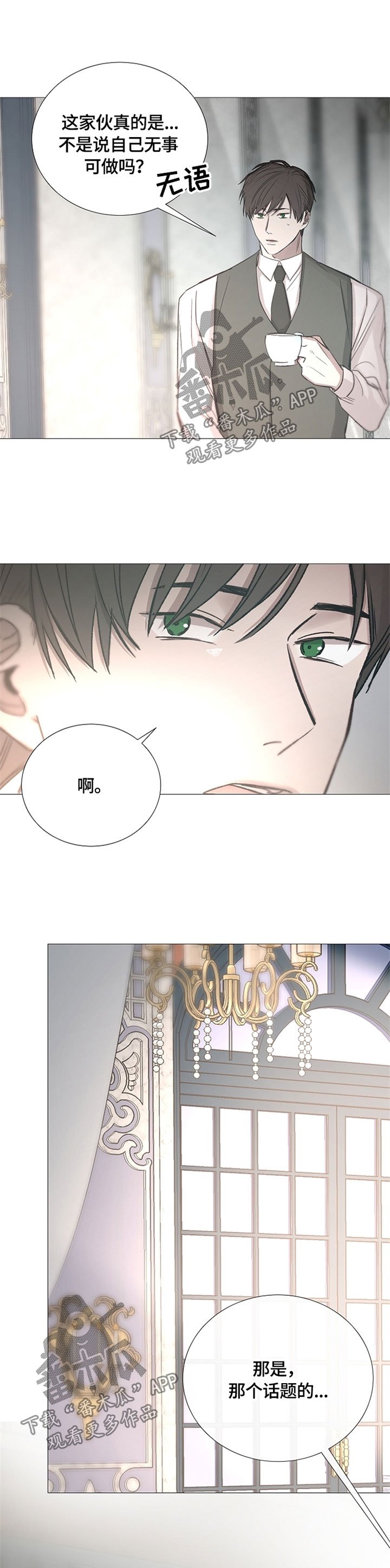 第94章：谈话