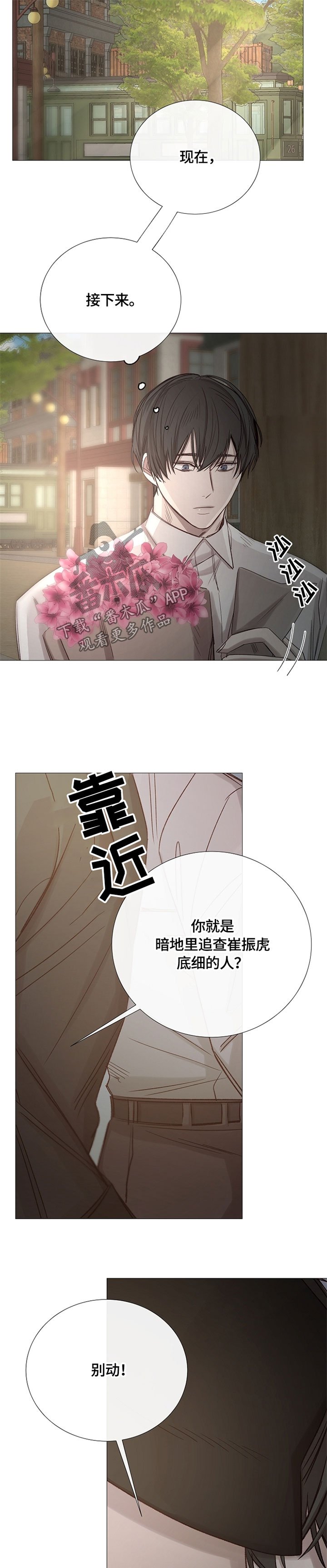 第94章：谈话
