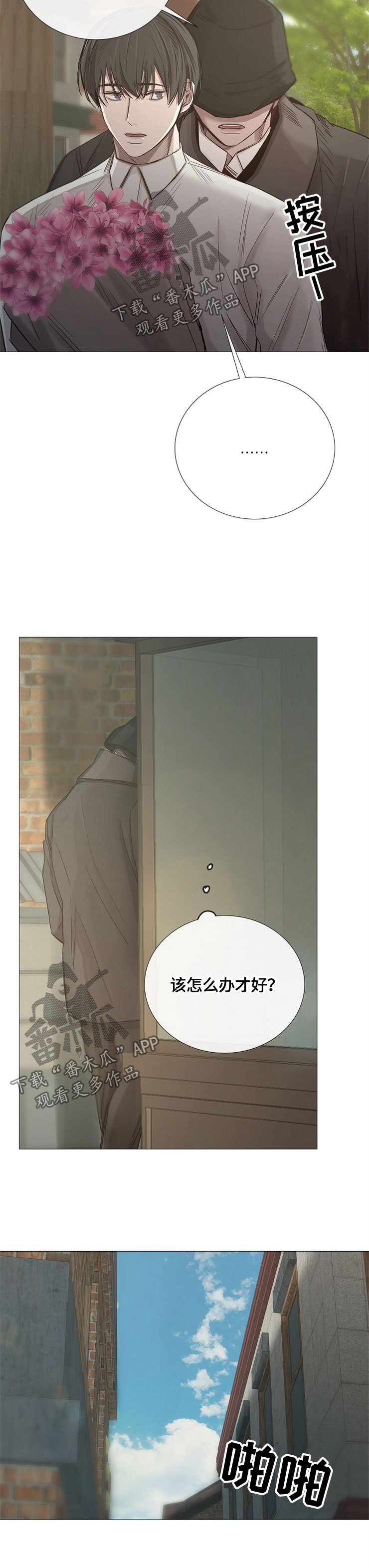 第95章：玩笑