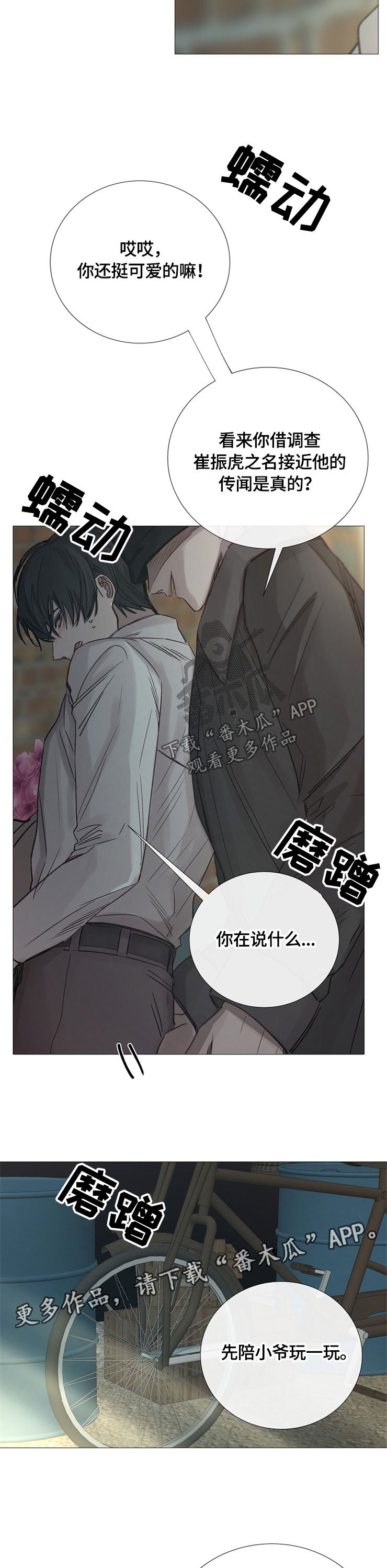 第95章：玩笑