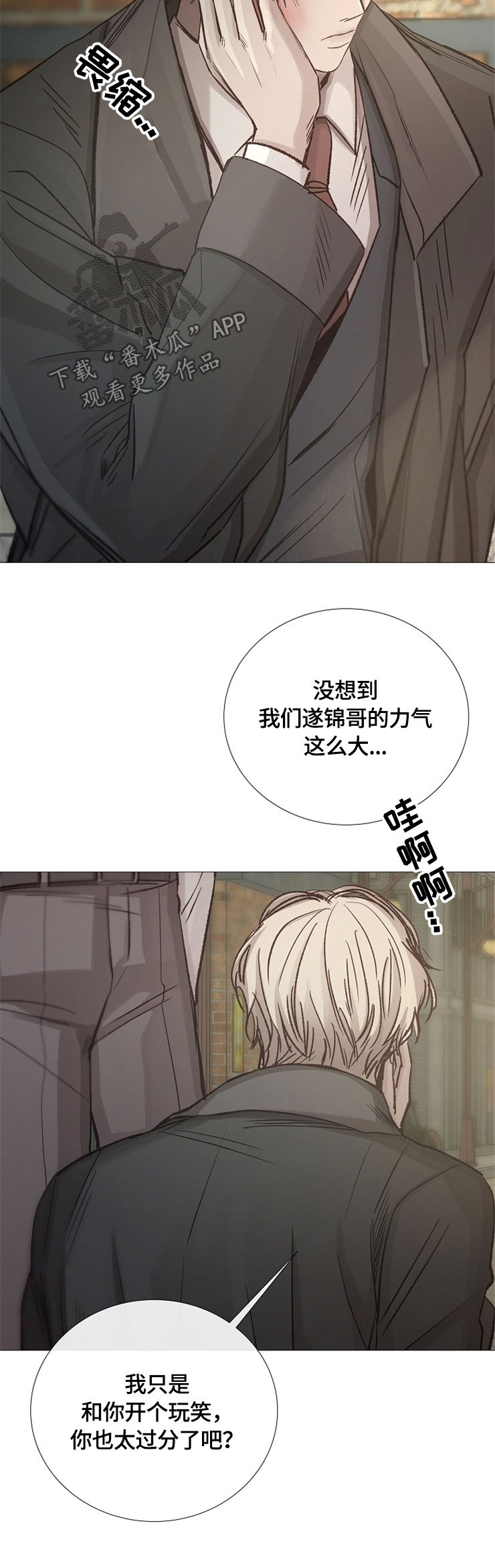 第95章：玩笑