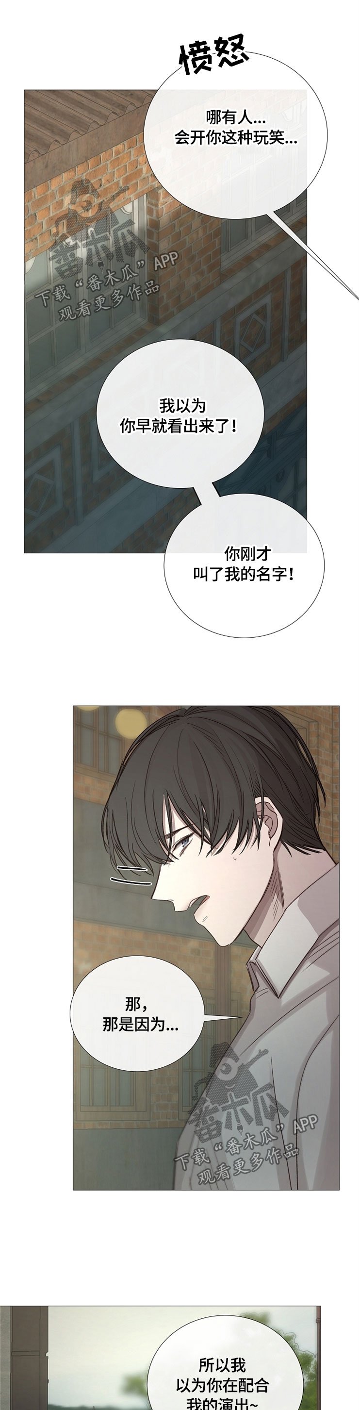 第95章：玩笑