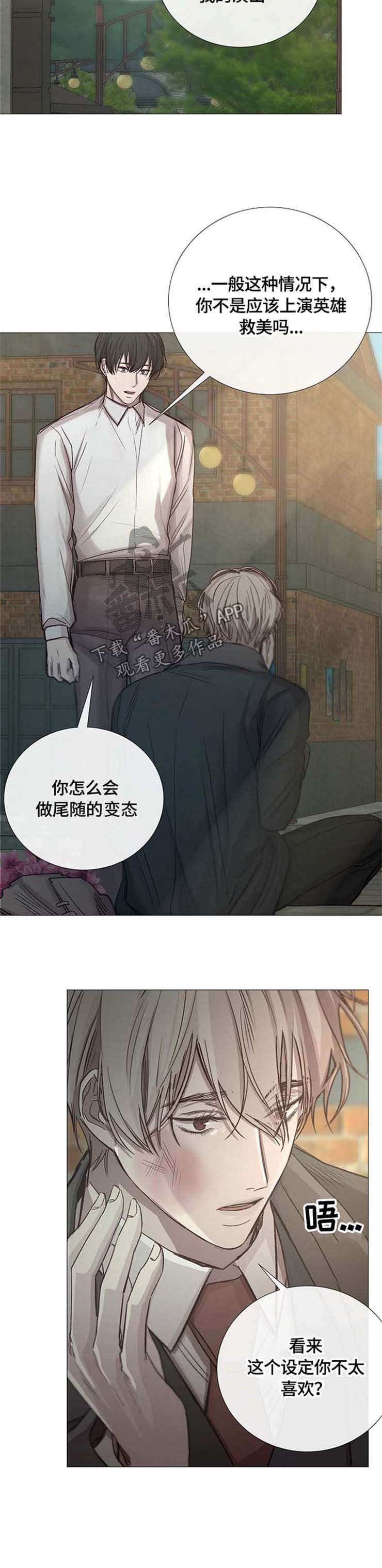 第95章：玩笑