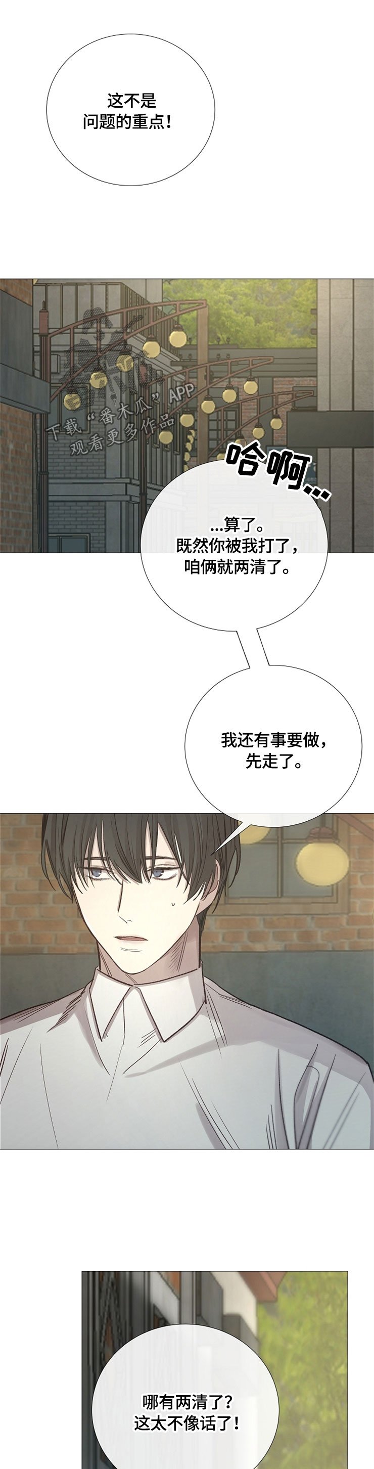 第96章：淘宝