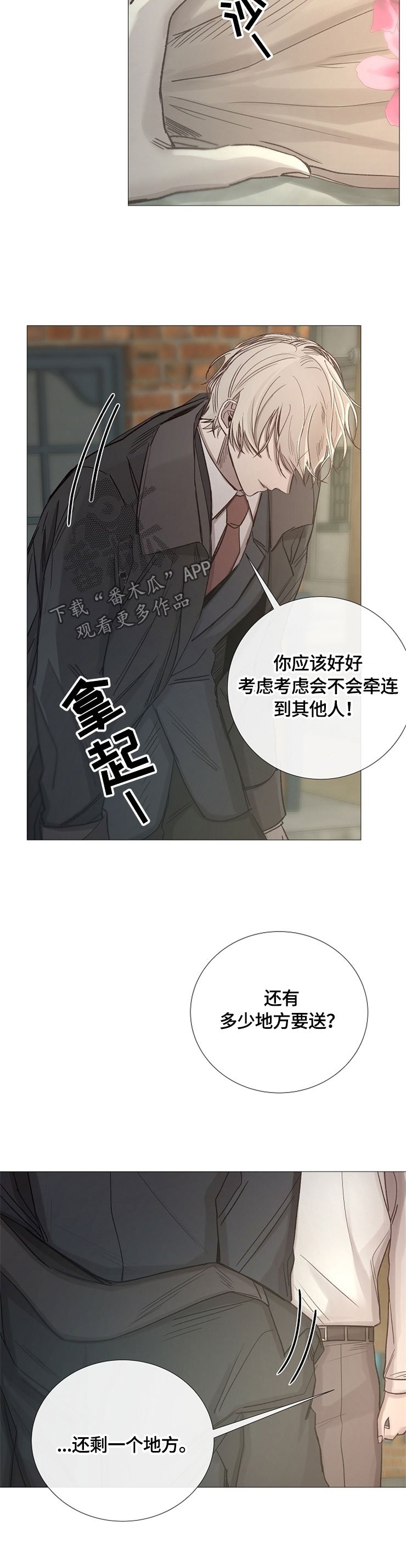 第96章：淘宝
