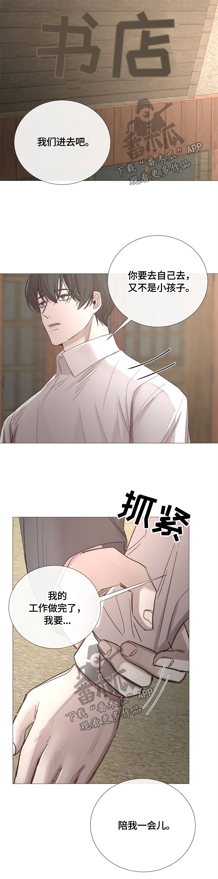 第96章：淘宝