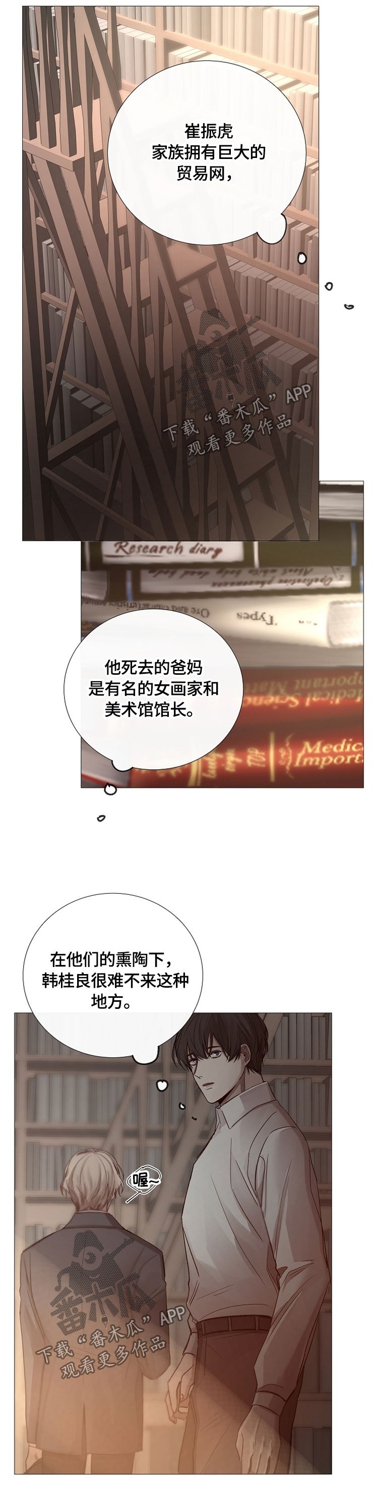 第96章：淘宝