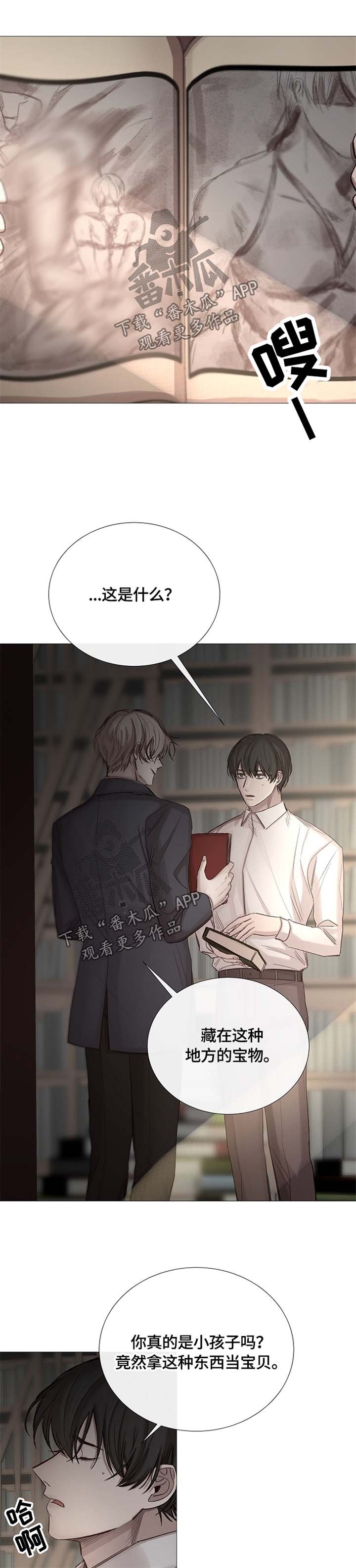 第97章：不配合