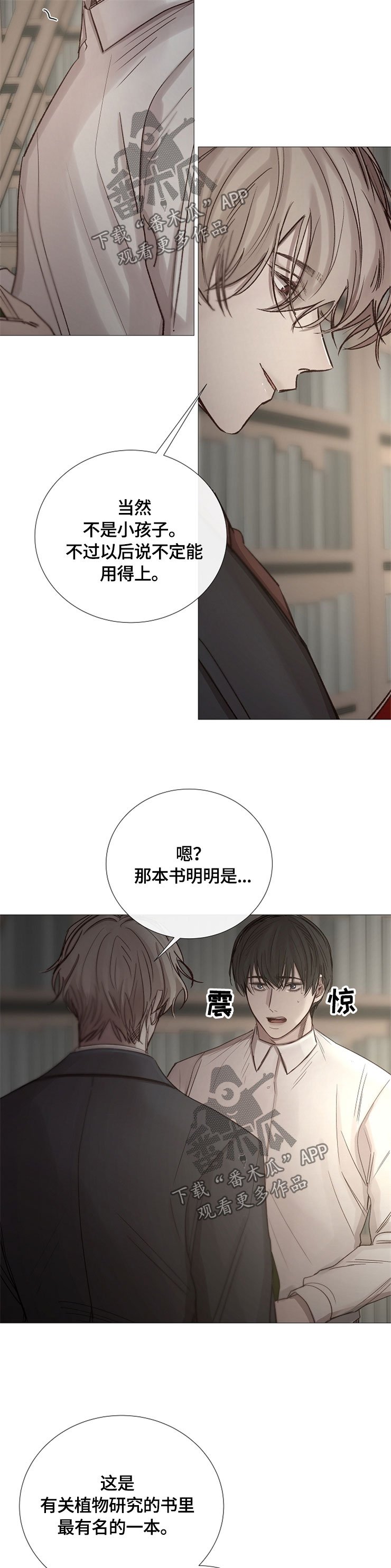 第97章：不配合