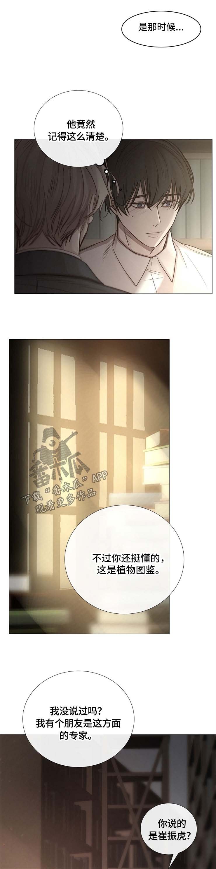 第97章：不配合