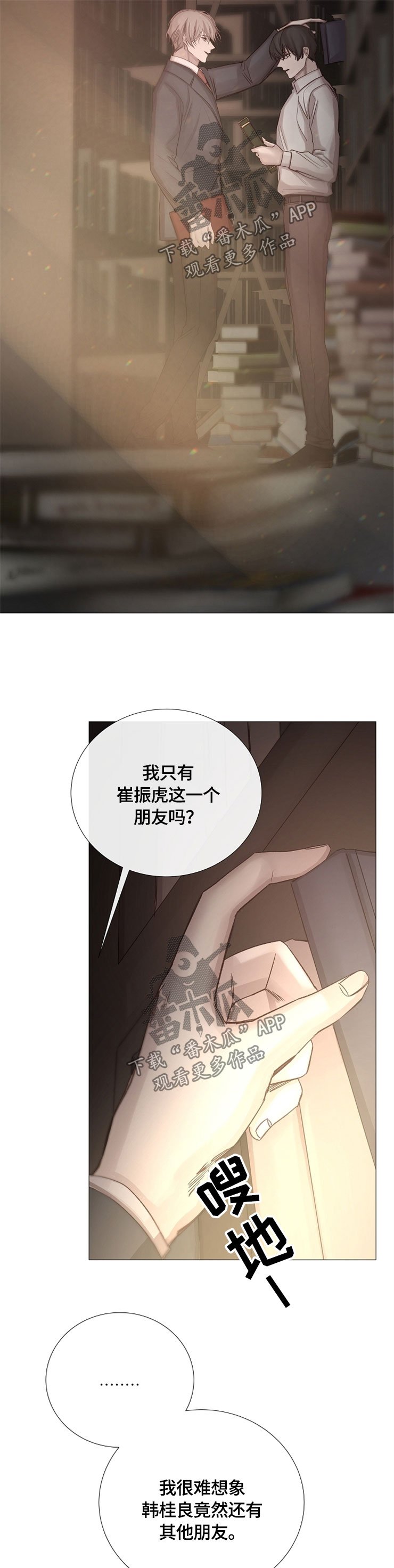 第97章：不配合
