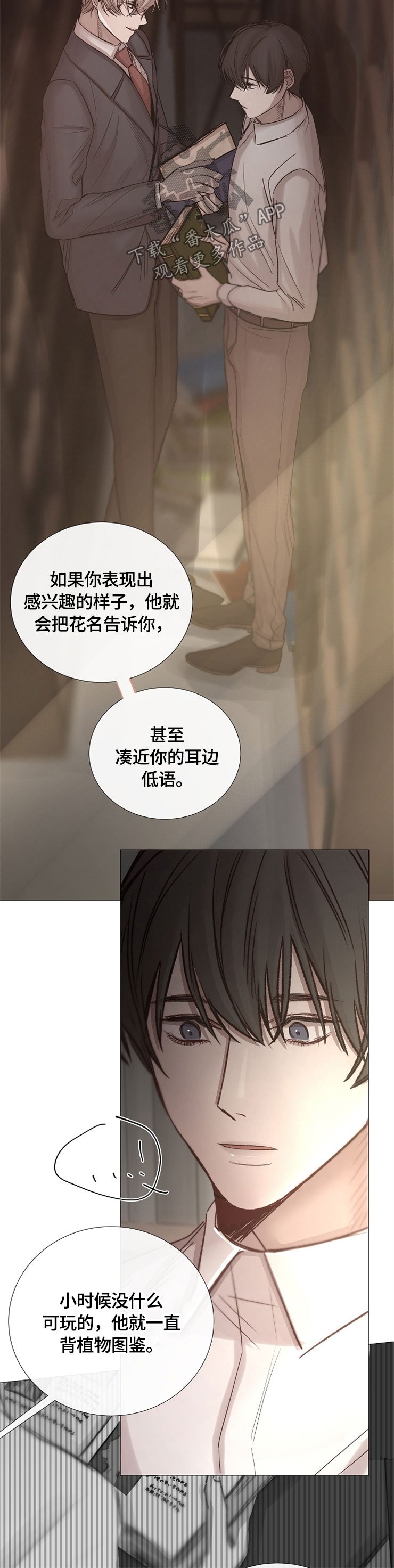 第97章：不配合