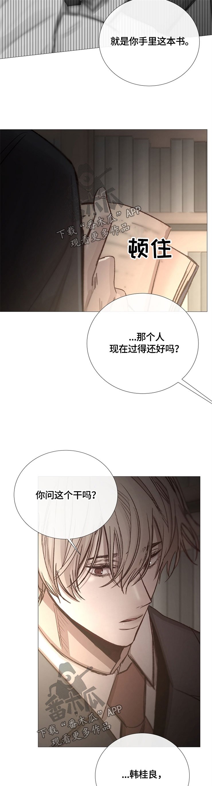 第97章：不配合