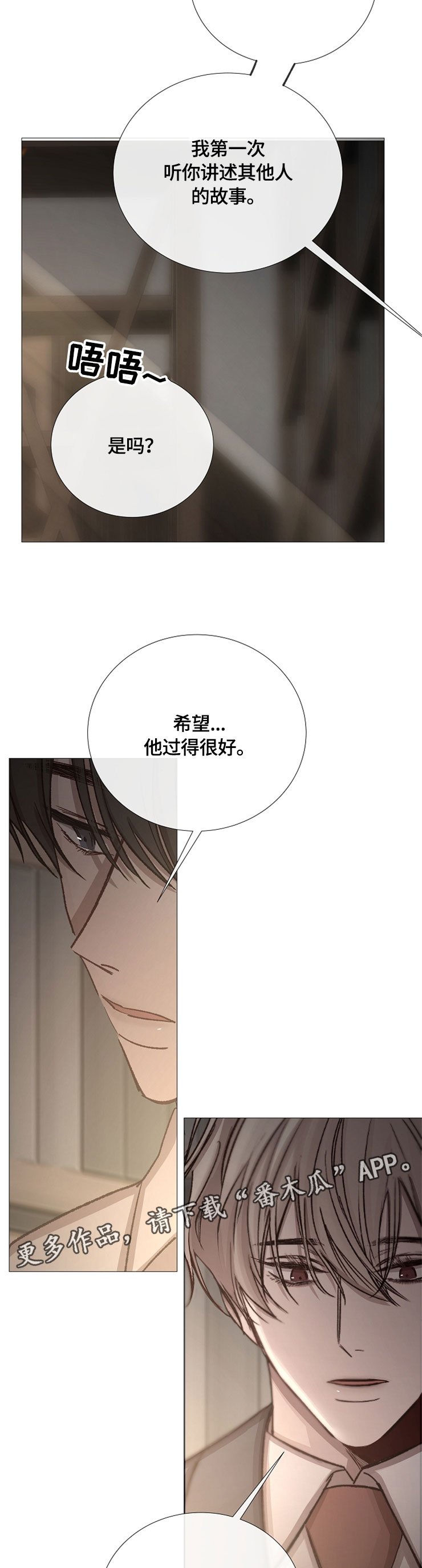 第97章：不配合