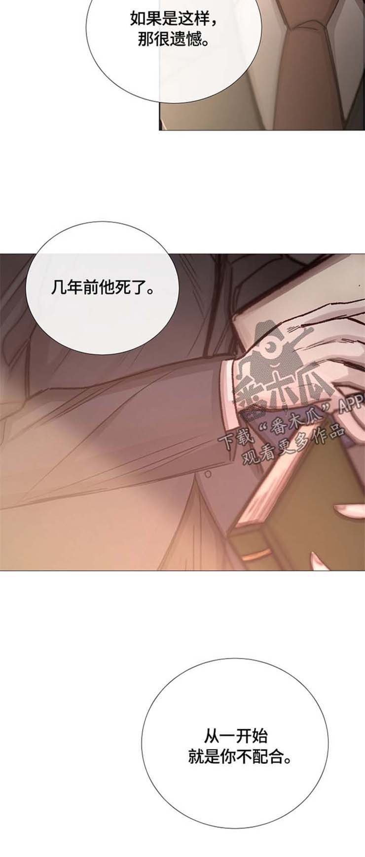 第97章：不配合
