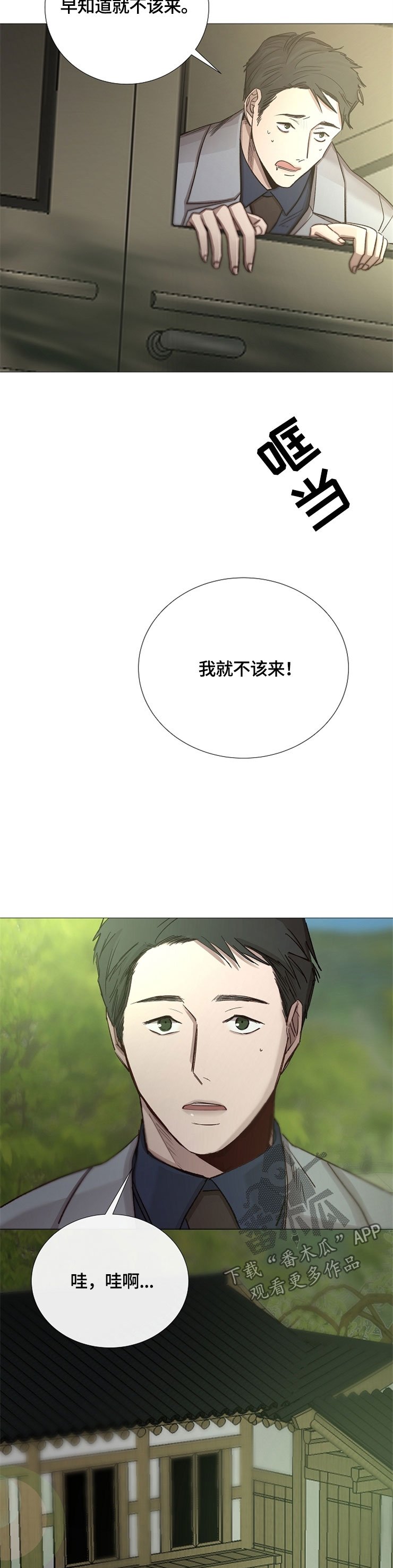 第98章：客人