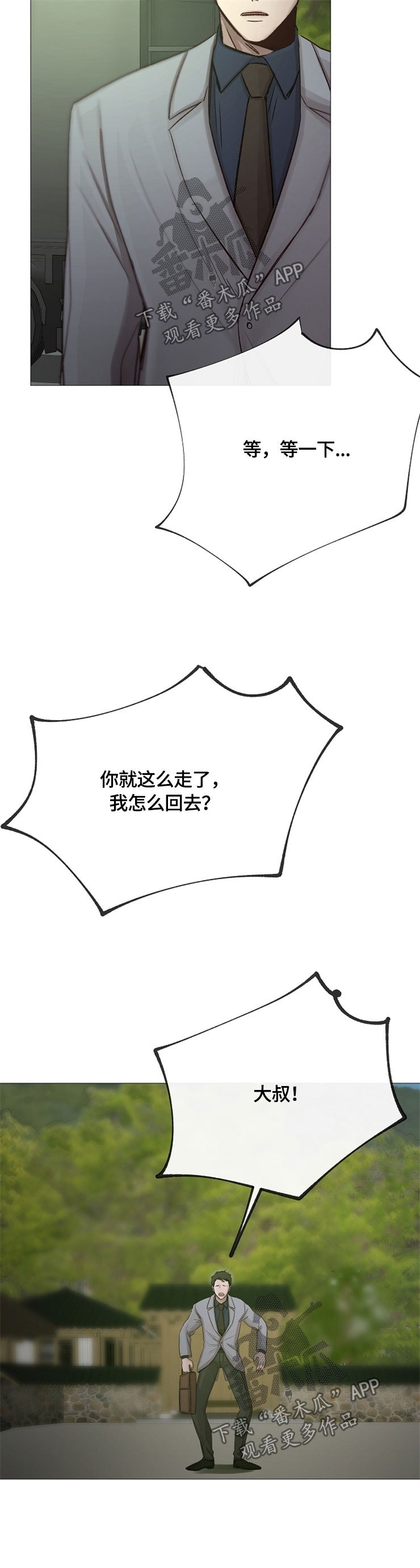 第98章：客人