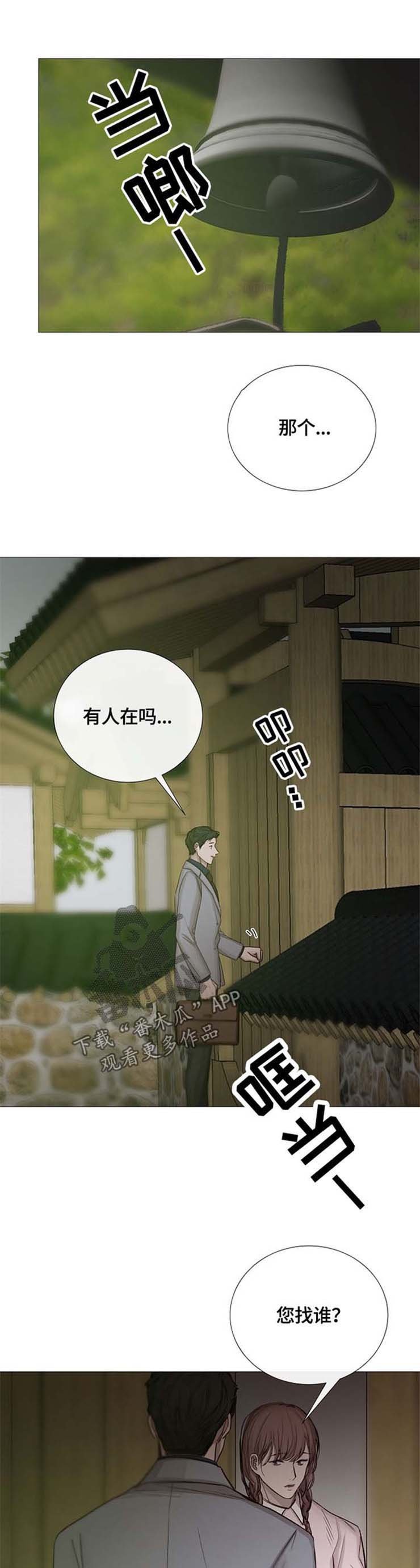 第98章：客人