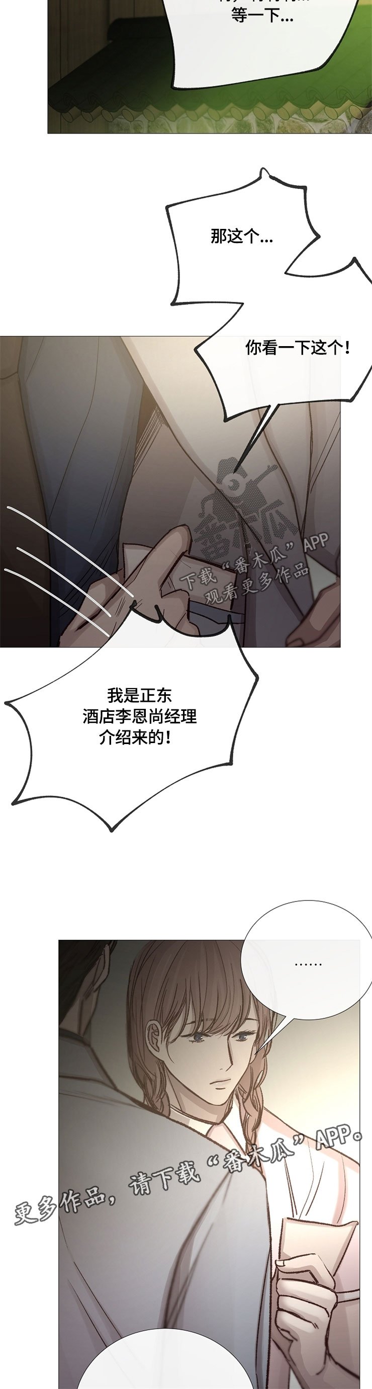第98章：客人