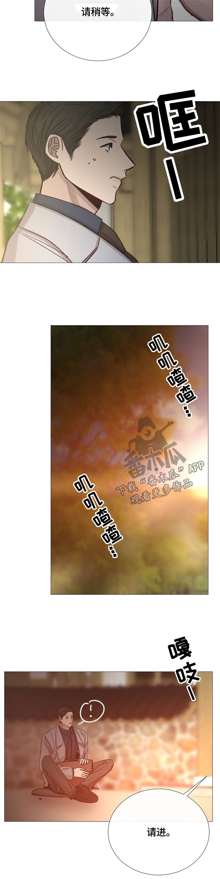 第98章：客人