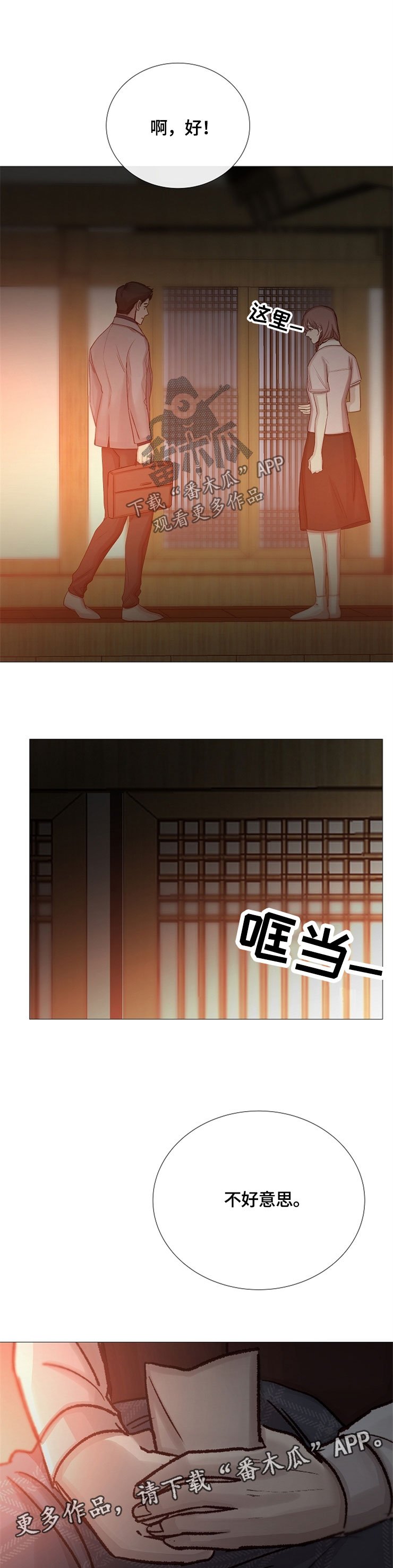 第98章：客人