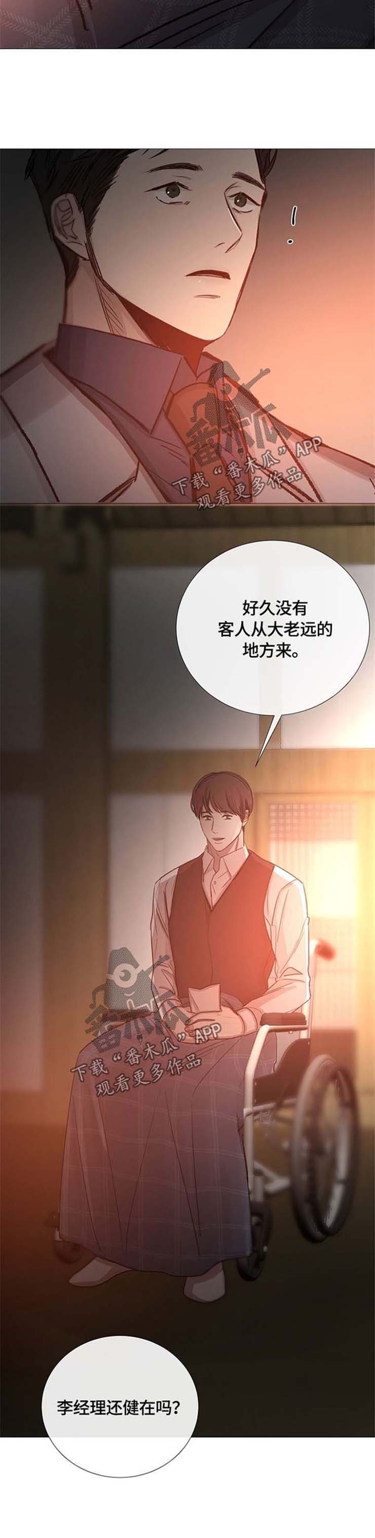 第98章：客人
