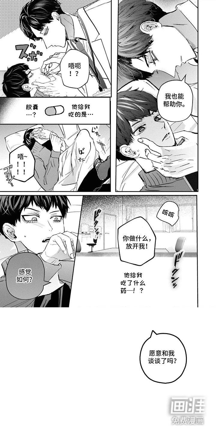 第10章：截然不同