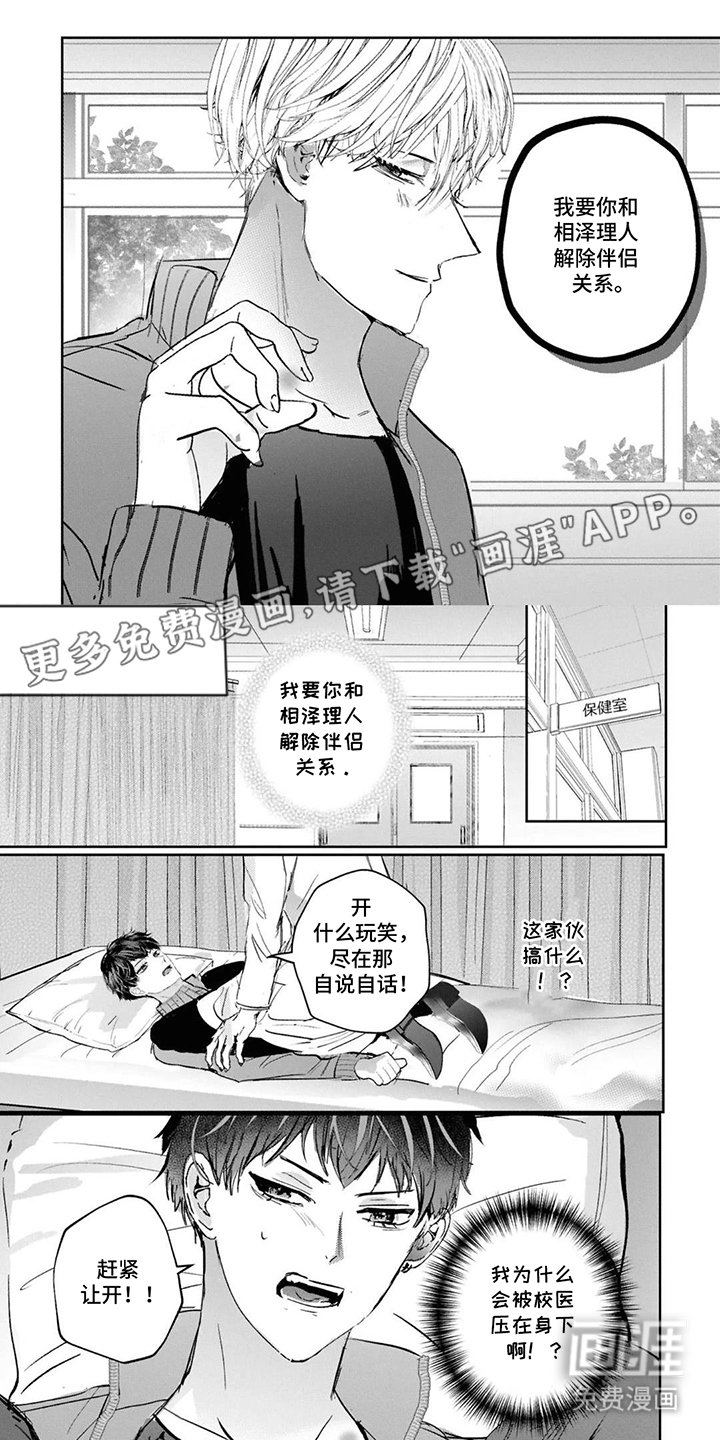 第10章：截然不同