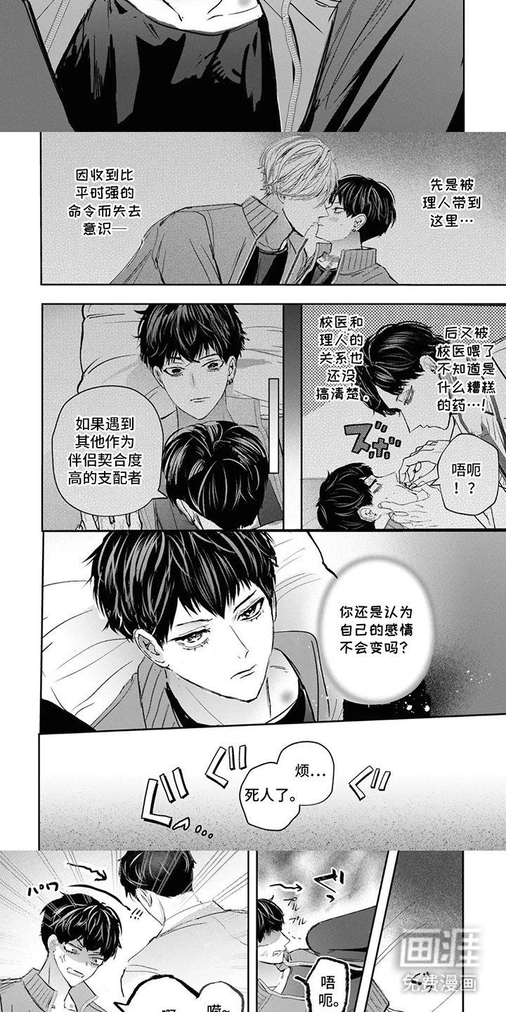 第10章：截然不同