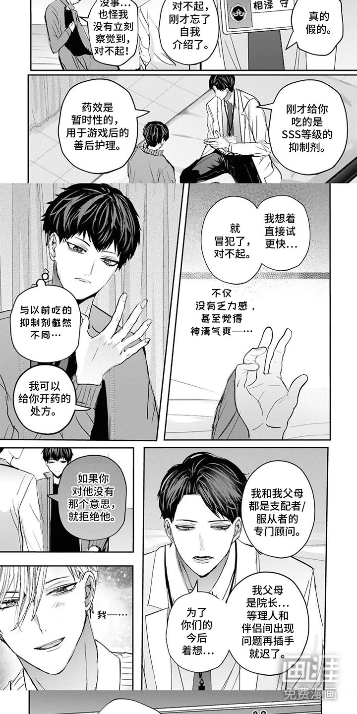 第10章：截然不同