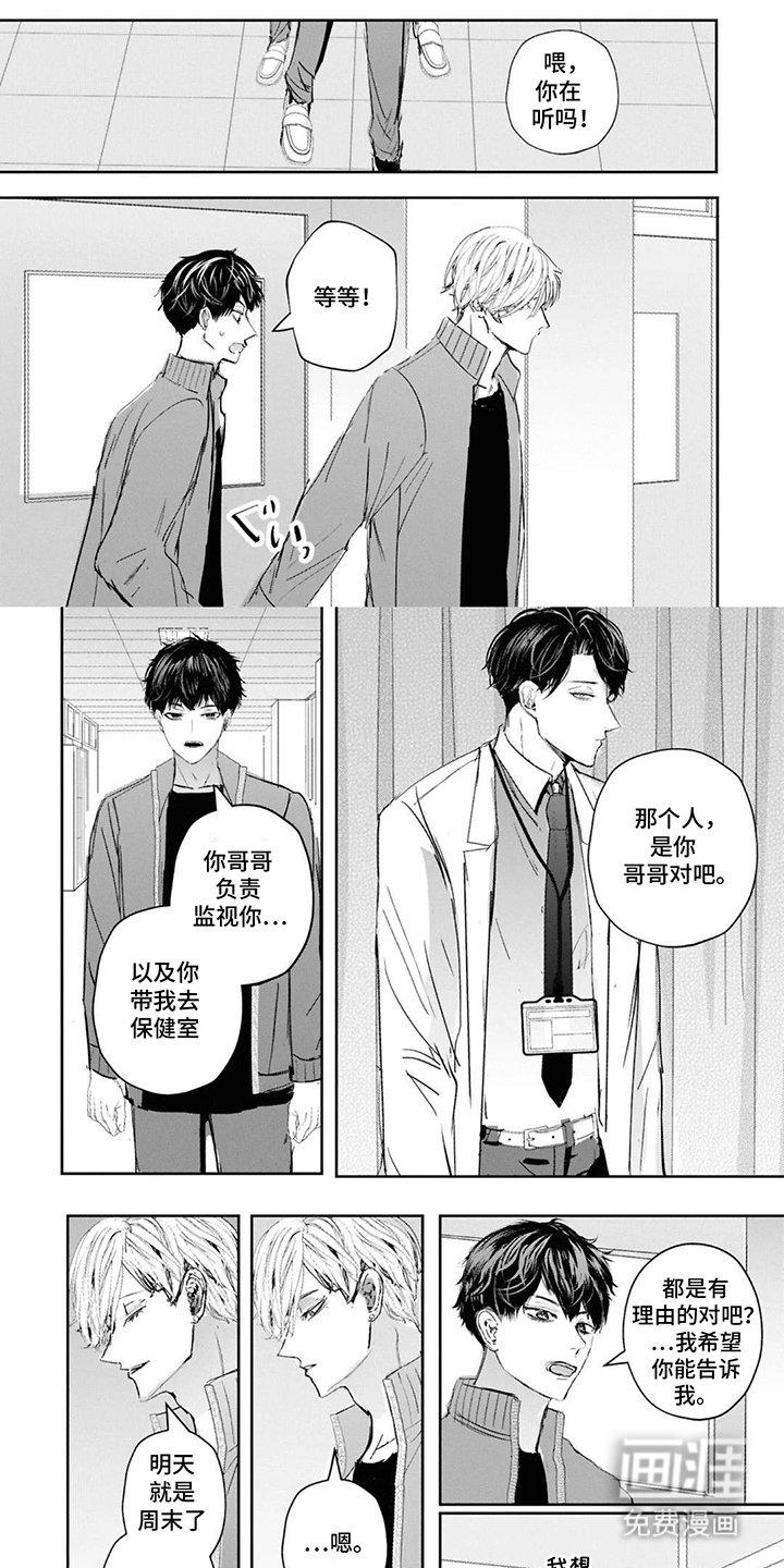 第10章：截然不同