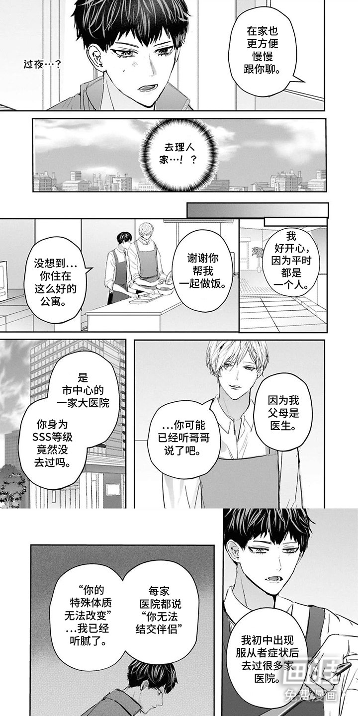 第11章：总有一天