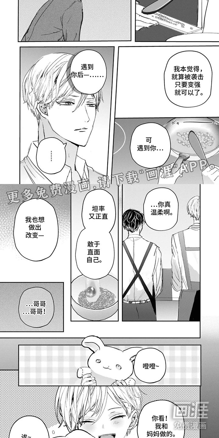 第11章：总有一天