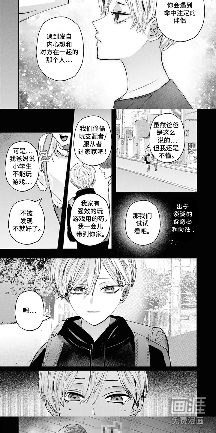 第11章：总有一天