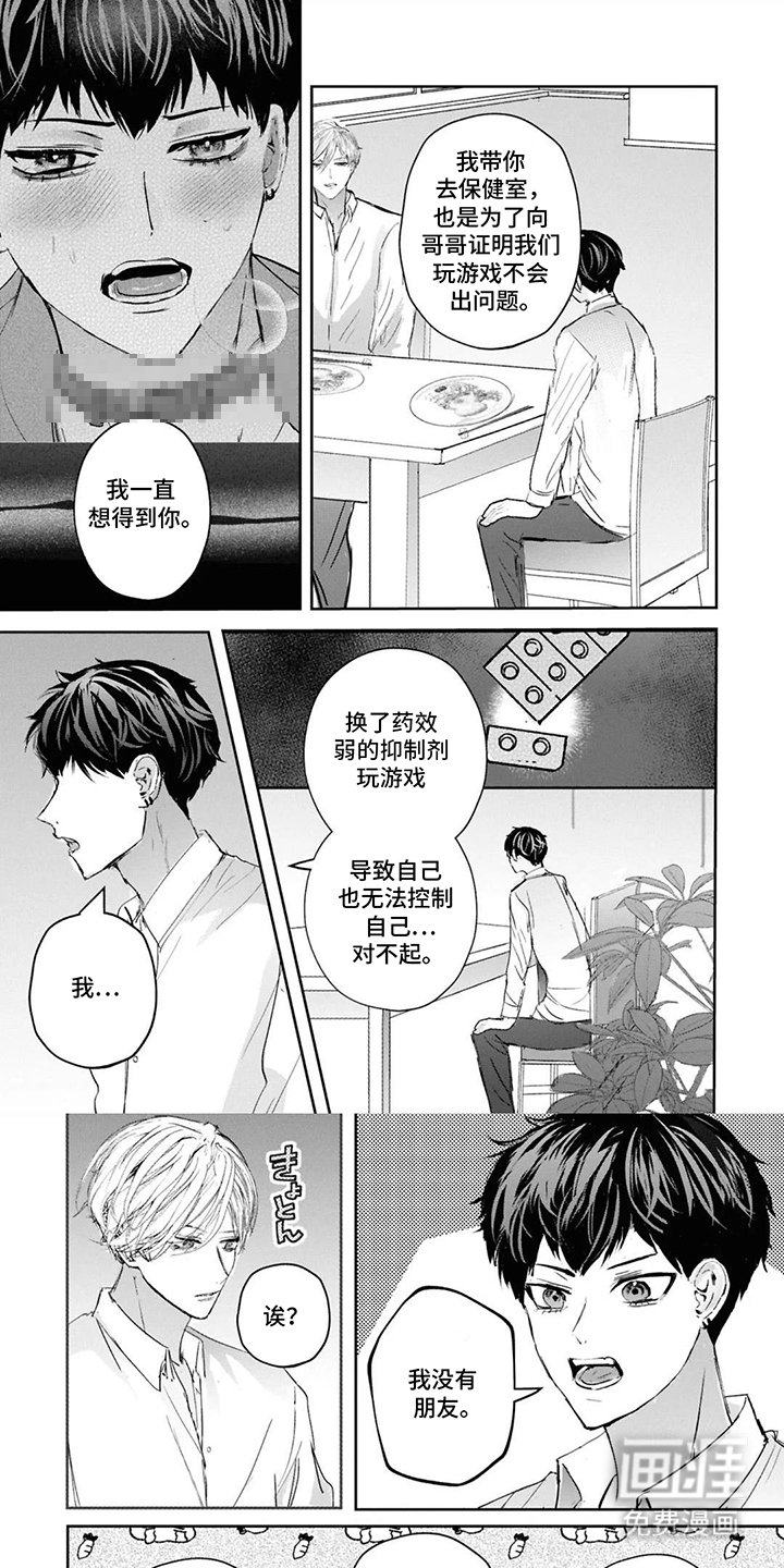 第12章：不要勉强