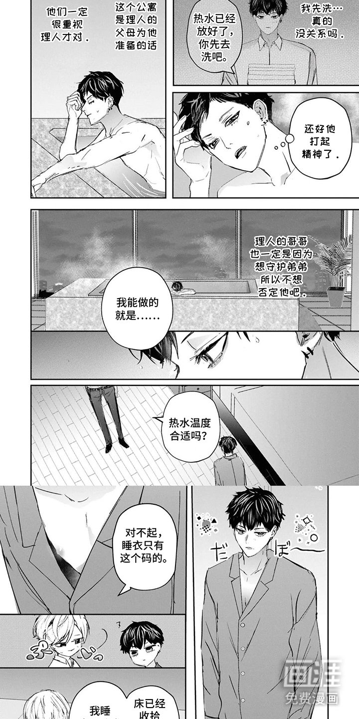 第12章：不要勉强