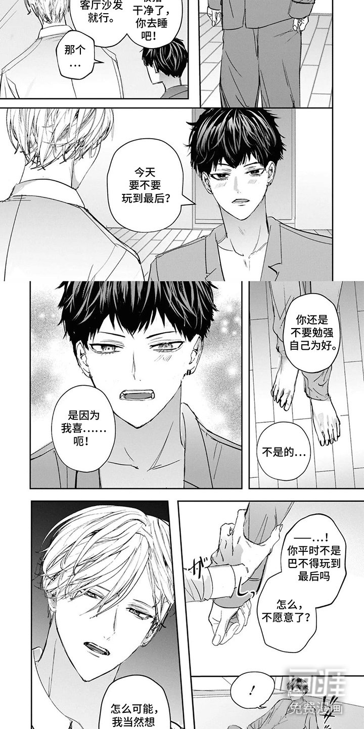 第12章：不要勉强