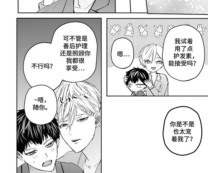 第14章：适合